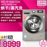 LG WD-R16957DH 变频烘干 12公斤 高温洗全自动滚筒洗衣机 进口