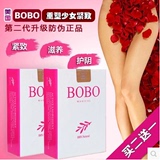 正品BOBO女性私处紧致修复产后护理保养紧縮凝胶女用收縮排毒产品
