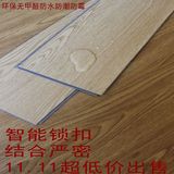 PVC塑胶锁扣地板 木纹地板环保耐磨防水地暖适用 自粘免胶水地板