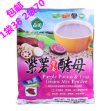 芗园紫薯营养酵母粉10入五谷粉紫薯粉地瓜粉糙米杂粮台湾进口食品