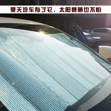 铝膜汽车遮阳挡前后通用车用太阳挡吸盘防晒隔热帘挡风防晒遮阳板