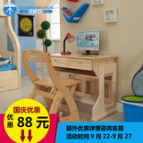 本屋儿童家居 芬兰松实木书桌升降桌 小孩学习桌 儿童书房家具
