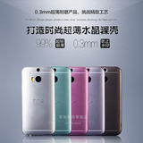 正品HTC m8手机壳 M8W保护套 one2外壳 M8t超薄全透明M8w软硅胶套