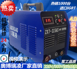 奥博瑞凌ZX7-315/400IGBT工业直流两用双电源220V380V电压电焊机