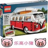 原装进口乐高 LEGO 10220 模型限量版 大众露营车