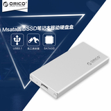 Orico MSA-UC3 Msata固态SSD硬盘盒笔记本SATA3移动硬盘盒usb3.1