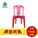 茶花0805塑料凳靠背加厚塑料凳子简易家用餐桌凳儿童椅椅子环保
