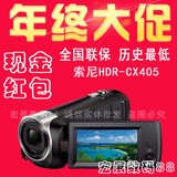 Sony/索尼 HDR-CX405 高清DV摄像机 CX405E摄像机正品行货 联保