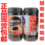 越南原装进口雀巢nescafe纯咖啡醇品黑咖啡粉进口版200g瓶装包邮