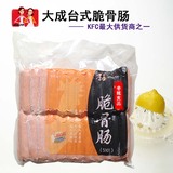 大成姐妹厨房台式脆骨肠1.75kg台湾特产小吃火腿肠香肠热狗50根