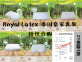 Royal Latex泰国皇家正品乳胶枕头泰国代购美容枕颈椎枕正品代购