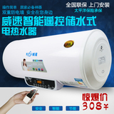 weisu/DSZF-50B储水式  电 热水器家用 摇控速热洗澡50升60升100L