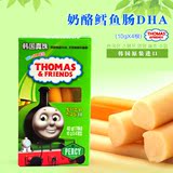 Thomas托马斯婴儿鳕鱼肠韩国进口儿童零食宝宝奶酪芝士鳕 鱼肠DHA