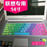 联想笔记本键盘膜g480 y430p g470 g400 y470电脑保护14寸彩虹贴