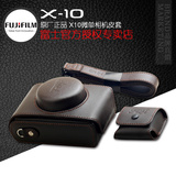 富士X10 X20 相机包 原配相机包 真皮皮套 微单相机包 X30也适用