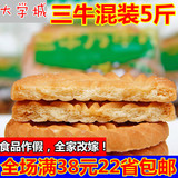 上海三牛万年青椒盐酥新上海香葱皇饼干葱油咸饼干糕点整箱混装