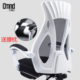 欧曼达电脑椅家用网布办公椅职员椅人体工学椅升降转椅老板椅子