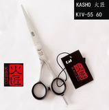 日本进口正品火匠专业理发剪刀美发剪刀刘海剪平剪打薄剪KIV5.0寸