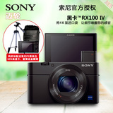 送32G卡+原装包 Sony/索尼 DSC-RX100M4 数码相机 RX100 M4 黑卡