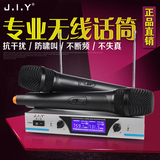 J.I.Y舞台演出无线话筒一拖二无线麦克风ktv唱歌家庭家用音响电脑