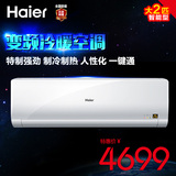 Haier/海尔 KFR-50GW/05NHA22A 大2匹p冷暖变频挂机空调二级能效