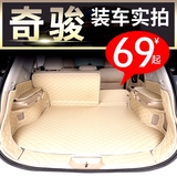 箱垫全包围2016尼桑新奇骏汽车尾箱垫子2014款专用于日产奇骏后备