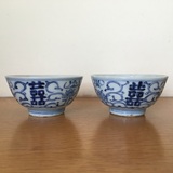 清嘉庆细路青花喜字缠枝莲纹茶碗一对 全品 包真包老古玩瓷器收藏