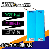 超威锂电池48V20AH电动车锂电池替换铅酸大容量包邮改装专用原厂