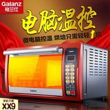 Galanz/格兰仕 K2 微电脑智能家用 电烤箱 30L旋转烤叉热风循环
