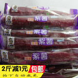 特价零食蜂蜜紫薯仔 大老粗蜂蜜紫薯干 地瓜干紫薯条小包装500克