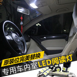 大众CC 迈腾 高尔夫6 7改装配件LED阅读灯汽车专用车内灯冰蓝白色