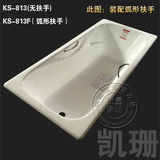 凯珊卫浴KS--813 马里布 嵌入式铸铁浴缸1.4米1.5米1.6米1.7米