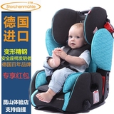 STM德国原装进口变形金刚儿童安全座椅9个月-12岁宝宝汽车座椅