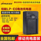 品诺 佳能LP-E6数码相机6D60D7D70D5D2/3SR电池可移动充电充电器