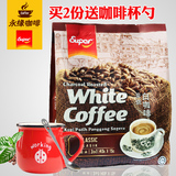 马来西亚进口怡保炭烧白咖啡3合1速溶即溶原味40g*15袋装600g