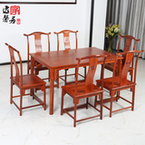 东阳红木家具缅甸花梨木长方形餐桌椅组合 明清古典实木明式饭桌