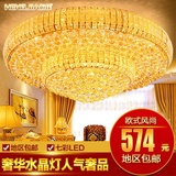LED传统金色客厅灯具圆形水晶灯吸顶灯饰卧室大厅大气现代0074L