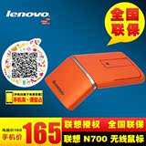 Lenovo/联想N700 win8超薄无线鼠标双模触控2.4G蓝牙4.0正品包邮