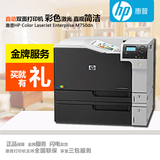 惠普HP M750DN商用办公彩色激光A3幅面自动双面有线网络打印机
