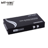 迈拓维矩VGA音视频切换显示器音箱共享二进一出宽屏高清MT-15-2AV