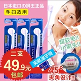 【2只装】日本狮王牙刷D.HEALTH超软毛牙刷小刷头孕妇月子牙刷