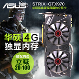 Asus/华硕970显卡STRIX-GTX970-DC2OC-4GD5 电脑游戏显卡4g猛禽
