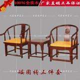 明清仿古中式家具全实木矮圈椅餐椅批发靠背围椅茶几椅三件套扶椅