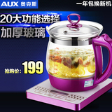 AUX/奥克斯S887/868养生壶玻璃多功能全自动花茶壶中药壶电热水壶