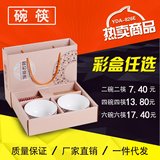 批发日式结婚礼品商务骨瓷陶瓷碗筷餐具套装公司礼品礼品盒袋回礼