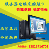 Dell/戴尔 台式电脑 V3800-R6338 i3-4170/4G/500G/DVD 小机箱
