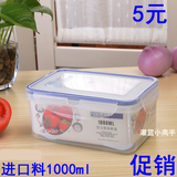 长方形安立格1000ml密封塑料微波冰箱冷冻收纳食品保鲜盒ALG-2517