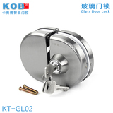 KOB KT-GL02玻璃门锁 免开孔 不锈钢 单门双门 钥匙锁 玻璃开门锁