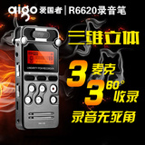 爱国者专业录音笔R6620高清远距声控降噪超长待机MP3播放快充微型