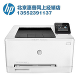 惠普/HP Color LaserJet Pro M252N/DW 彩色激光打印机A4替M251N